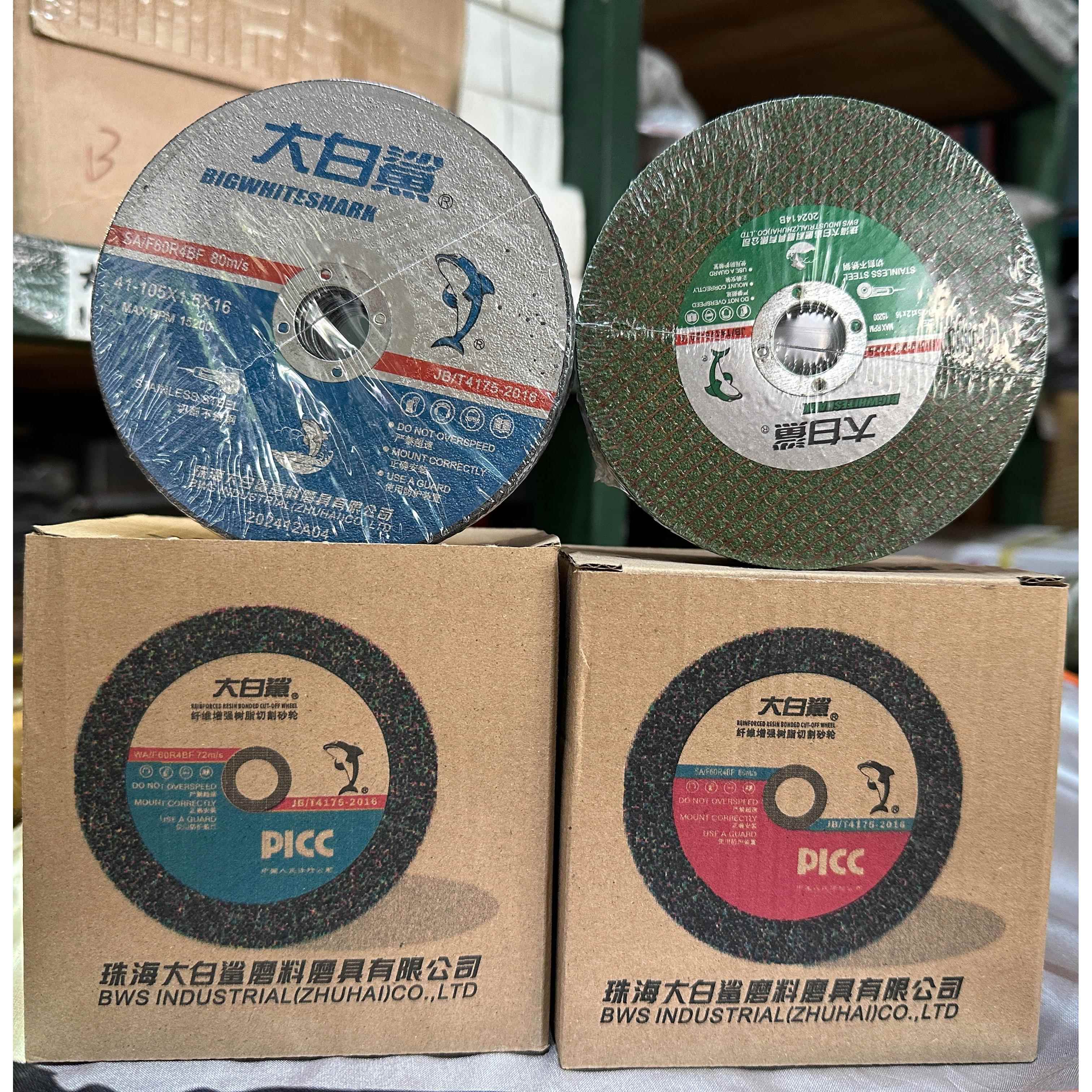 大白鲨切割片角磨机砂轮片金属小锯片不锈钢沙轮片105手磨机割片