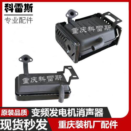变频机发电机配件3KW5KW变频发电机消声器排气管烟囱