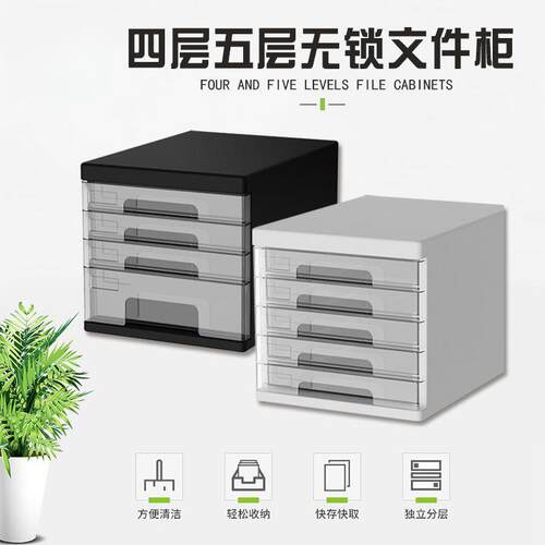 桌面文件柜资料柜办公收纳柜抽屉式带锁塑料置物柜多层家用储物柜