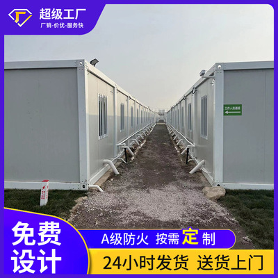 户外临建集装箱房快速拼接工地住人夹芯板活动板房集装箱移动房