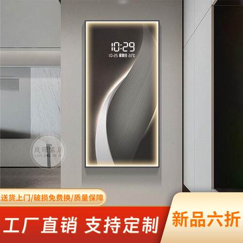 现代轻奢抽象艺术电子时钟玄关装饰画高级感沙发客厅氛围感灯画