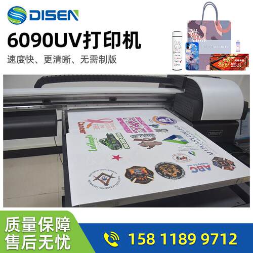 UV平板打印机6090圆柱体平圆一体UV打印机UV机6090UVprinter