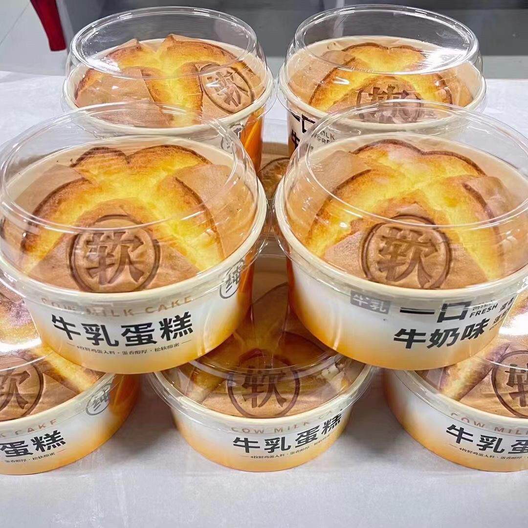 牛乳蛋糕包装盒爆浆蛋糕碗纸碗烘焙戚风蛋糕一次性打包面 面包杯