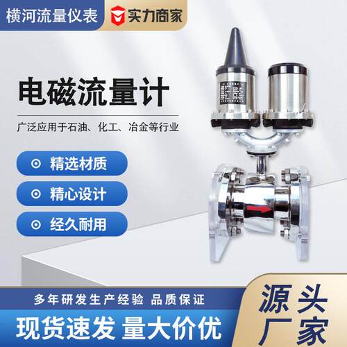电磁流量计污水型流量计一体化高精度无线远传电磁供电液体流量计