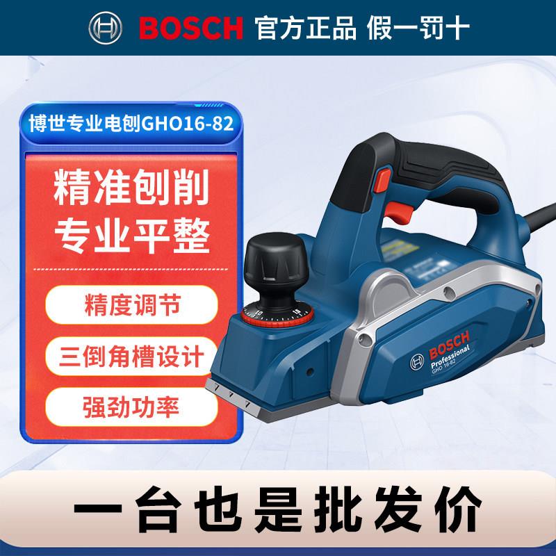 博世电刨木工刨大功率手提电刨子电推刨手电刨GHO16-82博士压刨机