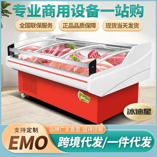 超居优选冷鲜肉展示柜商用超市保鲜柜熟食牛羊肉冰柜生鲜冷藏柜