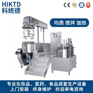 高速剪切手霜粉底乳沐浴乳苹果酱石蜡烫伤膏釜底乳化机100L