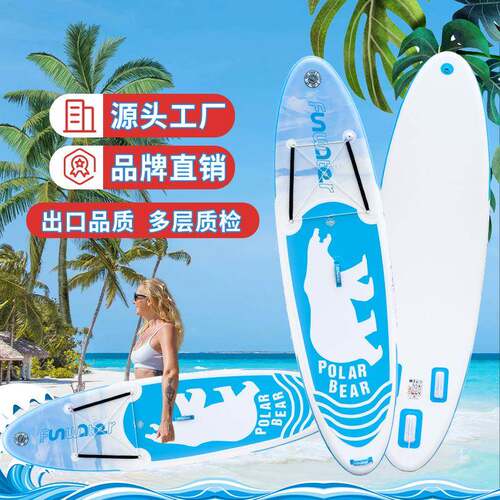 工厂直销新手入门冲浪板桨板充气站立式浆板滑水板sup board