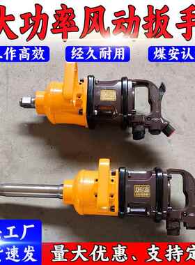 JQHS1300矿用手持式螺母安装器大功率锚杆安装风炮风动扳手