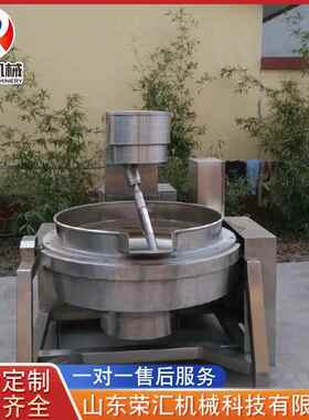 供应全自动秋梨膏搅拌炒锅 不锈钢行星搅拌炒锅 电加热夹层锅设备