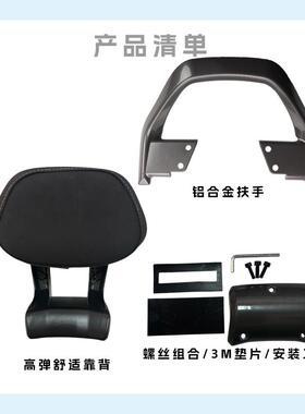 适用九号N/M系通用铝合金后扶手靠背N370 M3 95c+通用改装配件