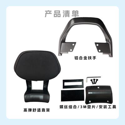适用九号N/M系通用铝合金后扶手靠背N370 M3 95c+通用改装配件