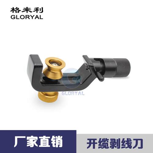 米勒款电缆剥皮器 光缆纵横向开缆刀 ACS剥线器 剥线钳子