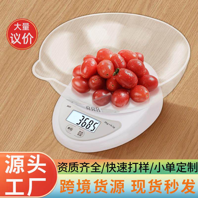 b05称克重称量器厨房电子秤小型克秤5kg精准电子称烘焙食物厨房秤