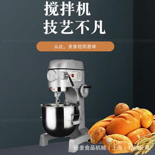工厂直供80升多功能厨师机 打蛋机 配送三种搅拌头 厨房烘焙设备