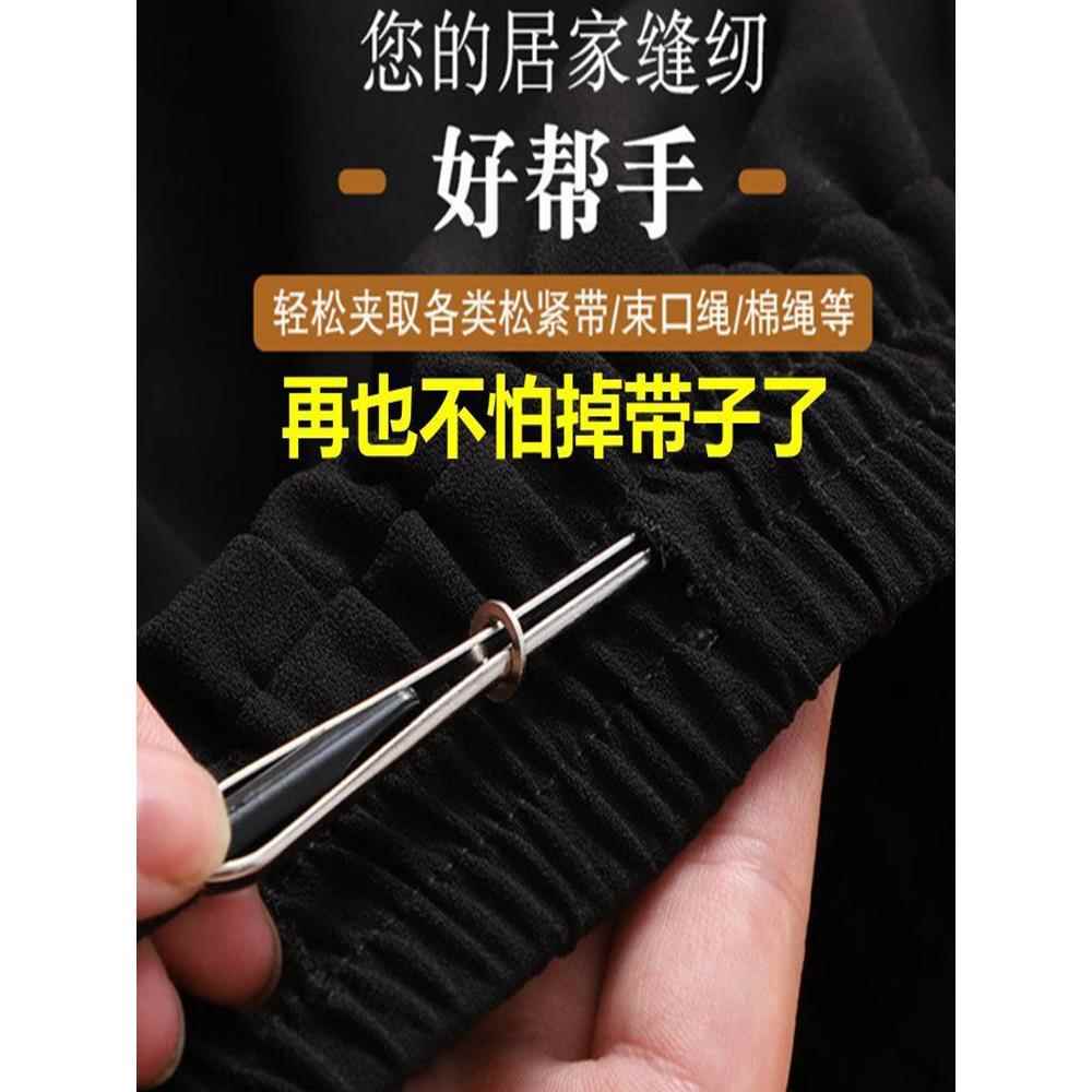 专用裤腰绳穿带器穿裤子松紧带神器缝纫工具夹子穿绳器橡筋穿引器