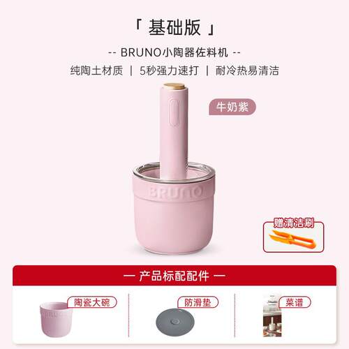 高档B打RUNO绞肉机家用功能料理搅拌绞馅碎菜全自动陶瓷型小佐料
