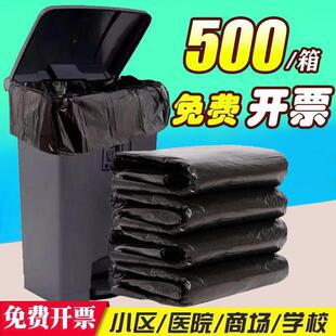 整件超大垃圾袋商用平口加厚黑色物业30l桶特大号塑料80餐饮