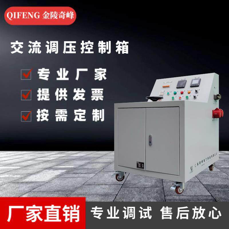 江苏低压电气成套交流调压控制箱生产厂家变频控制PLC控制柜