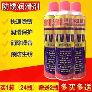VVVO防锈油 正品 松锈剂 除锈剂 500ML340g 万能防锈润滑剂 包邮