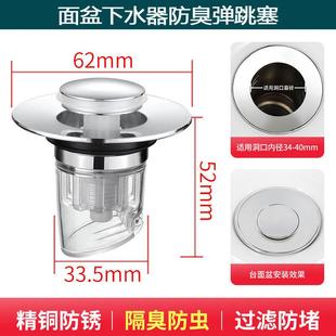厨房洗菜盆漏水塞洗碗池水槽下水器塞子配件防臭弹跳芯过滤网神器