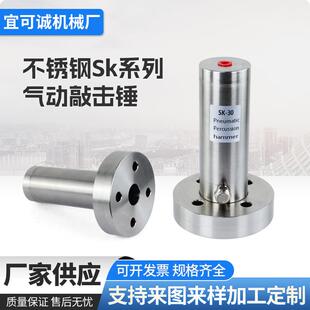 SK气动空气锤气锤锤振动工业敲击冲击撞料仓气动锤小型震动敲击锤