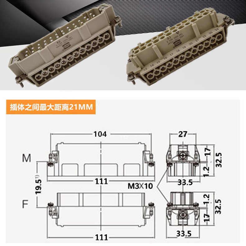 暗装重载连接器24芯防水矩形插头HDC-HE-24-1/2/3热流道插件明装,电子/电工,插头,淘宝优惠券,粉丝福利购,淘宝优惠卷