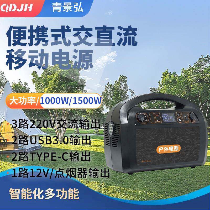 1000W大功率移动电源便携式交直流移动电源车载户外电源带插座