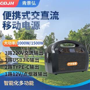 1000W大功率移动电源便携式交直流移动电源车载户外电源带插座