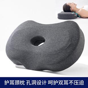 带孔记忆棉枕头单孔耳枕不压耳颈椎枕家用侧睡记忆枕护耳护颈枕夏