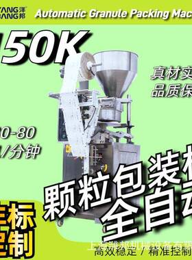 全自动包装机糖盐包装设备制袋式鸡精味精全自动包装机