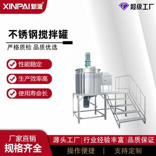 高速电加热乳化搅拌罐防爆电机乳化搅拌桶液体高剪切混合搅拌罐