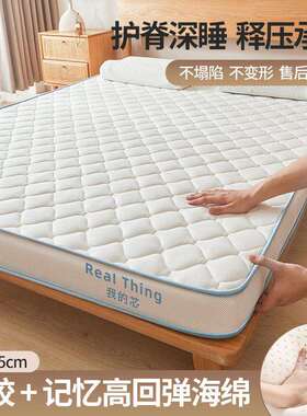 新A类床垫胶记忆棉海绵租乳房学垫EWS生家用宿舍款垫子单人榻榻米
