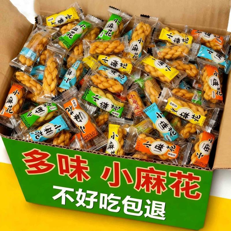 网红爆款小麻花零食传统手工面食多味酥脆小零食独立包装整箱