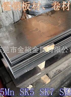 65MN锰钢片500度高弹性0.10.20.30.40.50.60.7-3.0mm弹片