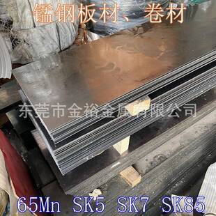 65MN锰钢片500度高弹性0.10.20.30.40.50.60.7 3.0mm弹片