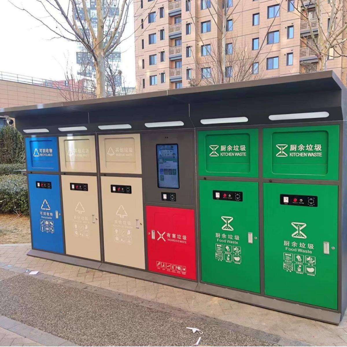 智慧垃圾桶分类垃圾站点刷卡感应开门称重积分兑奖小区智能垃圾箱