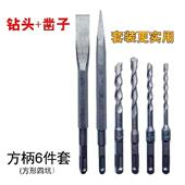 电锤钻钻头电镐头镐尖方柄尖凿扁凿子混凝土墙壁开 槽铲子