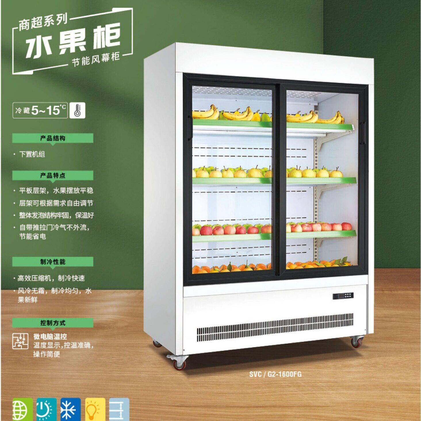 盛格美水果柜保鲜冷藏柜两门三门立式展示柜饮品商用冷柜冰柜厂家
