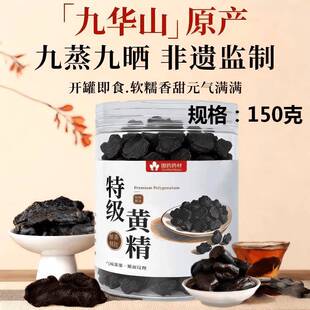药山九药材九黄九精蒸制即野晒晒食生黄九九九华蒸九国制精