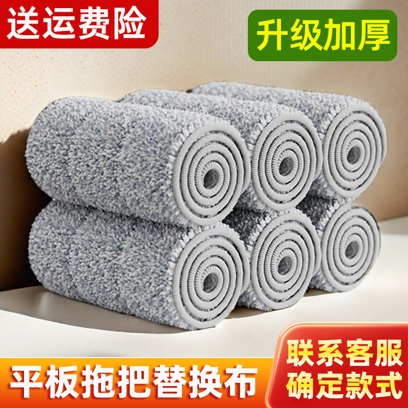 平板托把布条粘贴式墩布条刮刮乐通用拖地布平板拖把布替换布加厚