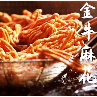 金牛麻花湖北黄石大冶特产酥脆传统手工糕点休闲零食小吃童年美食