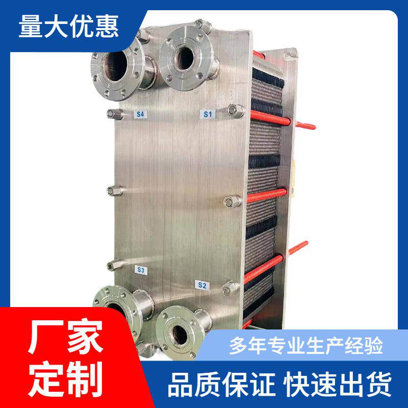 厂家供应不锈钢可拆卸板式换热器结构紧凑高效热交换器冷却器