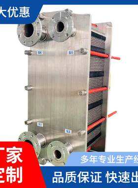 厂家供应不锈钢可拆卸板式换热器结构紧凑高效热交换器 冷却器