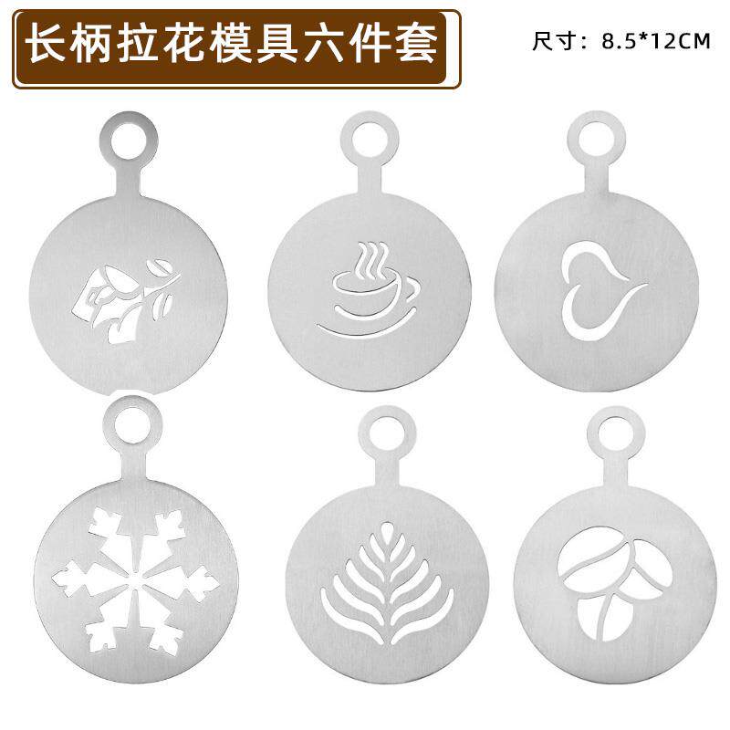 咖啡模具不锈钢印花模爱心雪花玫瑰花图案咖啡拉花撒粉片拉花器