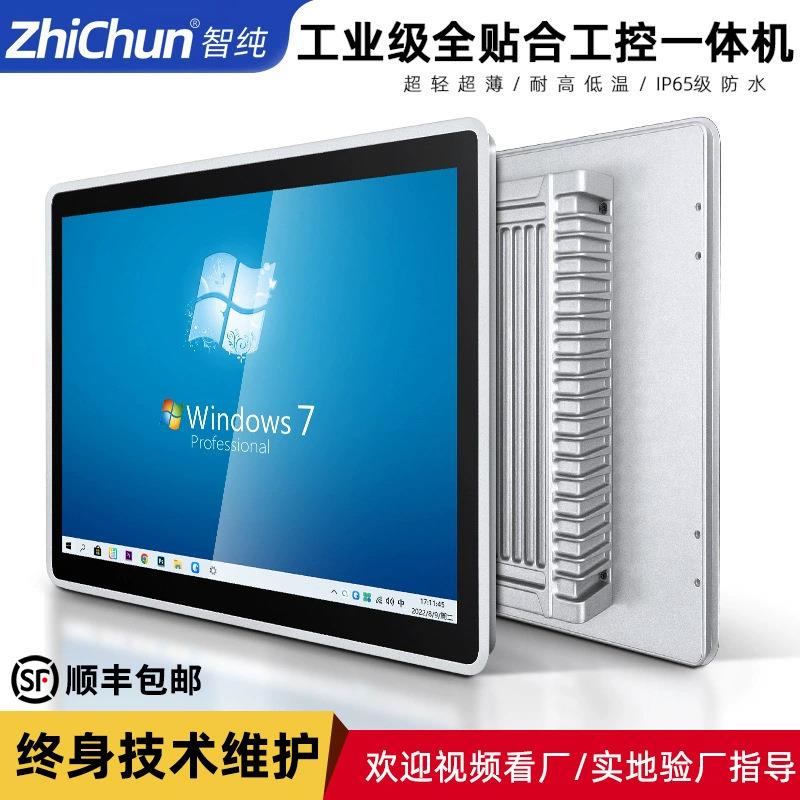 12/17/19/15寸触摸屏全贴合工控一体机工业电脑工控显示器嵌入式