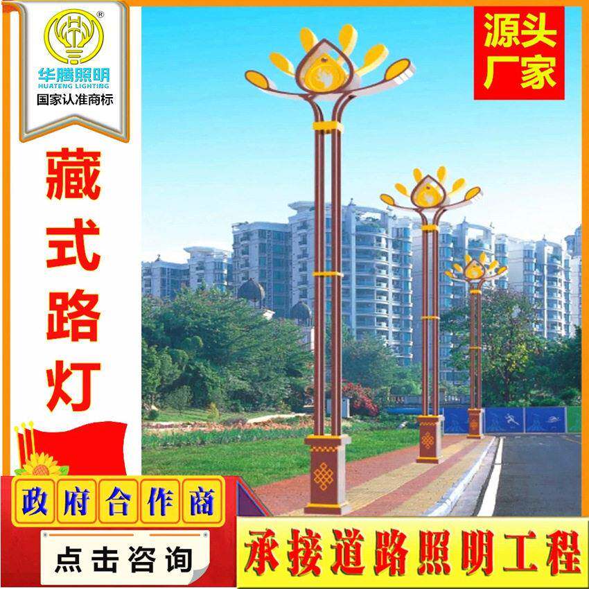 中式中国风民族风路灯特色城镇园林文旅景区民宿户外防水工程灯
