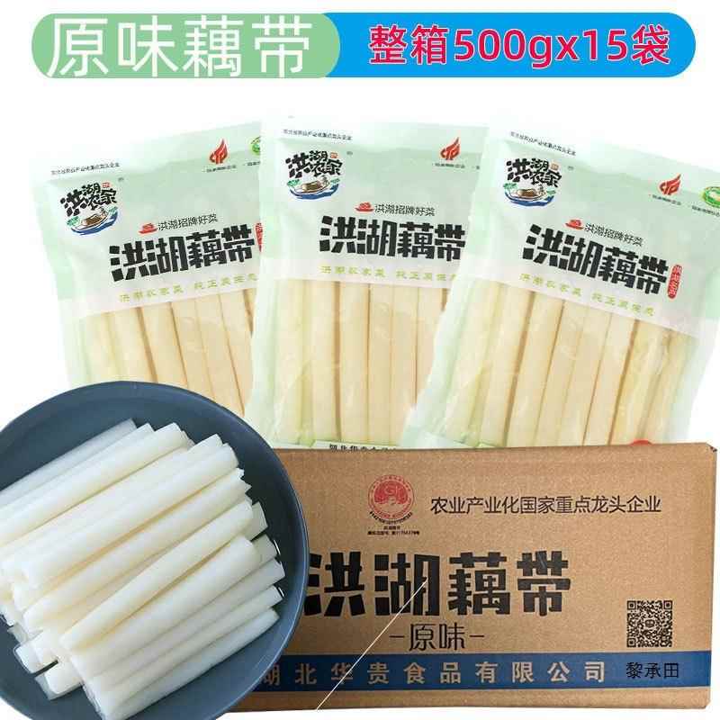 原味藕带500g*10包泡藕带泡藕尖藕肠子新鲜清水藕带湖北