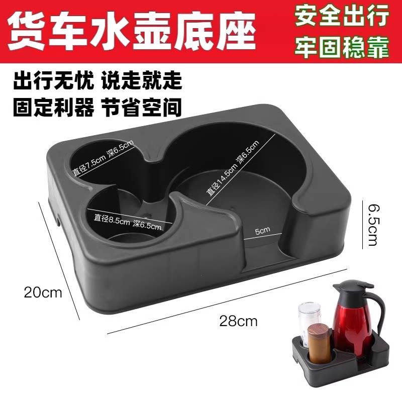 车载饮水机底座水壶架固定专用车用水杯货车保温壶大暖壶杯架暖瓶