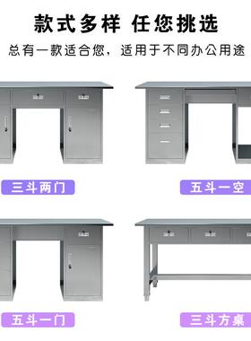 304不锈钢BGZ-01办公电斗脑桌无车尘间子带抽屉操作台台式单桌人